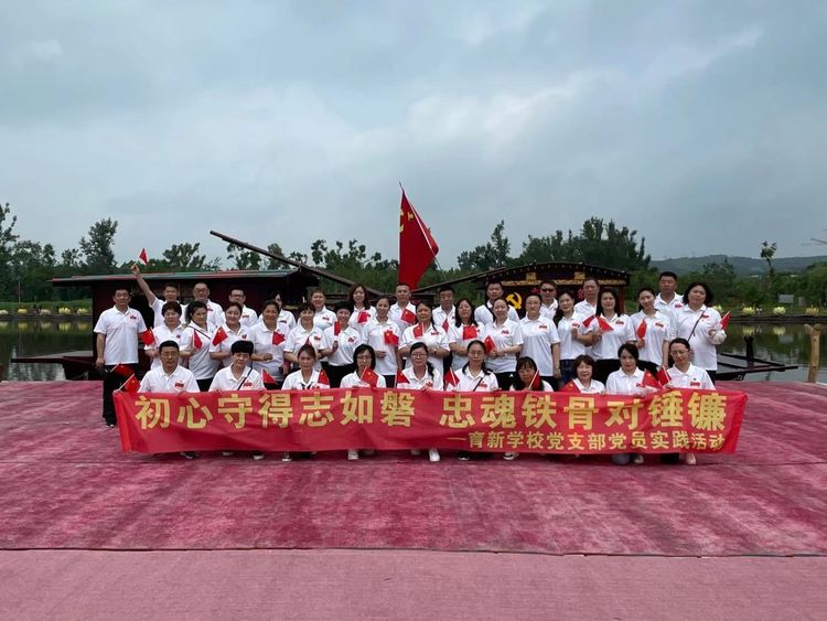 “初心守得志如磐 忠魂鐵骨對錘鐮 ”—— 長春市第七十中學(xué)(育新學(xué)校)黨性教育培訓(xùn)